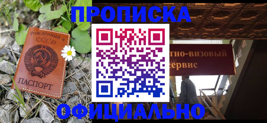 прописка для военкомата в Ворсме